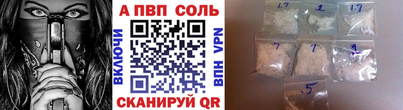 APVP мука  Купить закладки  Георгиевск 