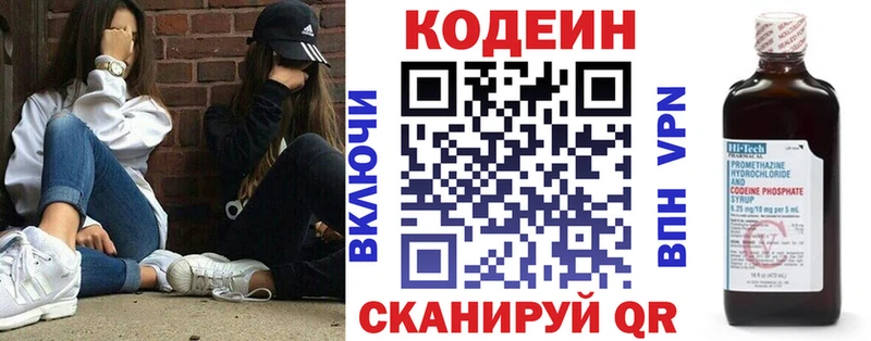 Купить где  Георгиевск  Кодеиновый сироп Lean напиток Lean (лин) 