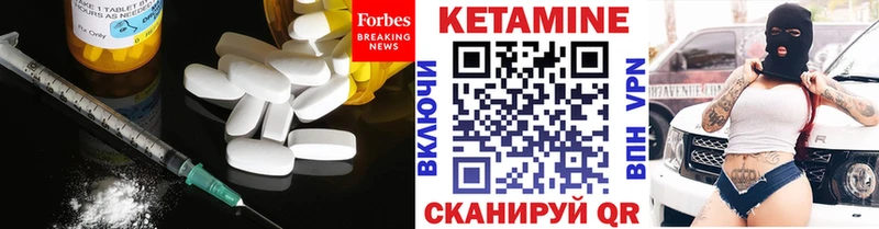 Кетамин VHQ Георгиевск