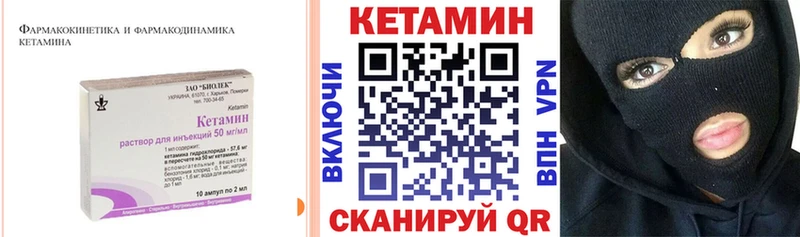 Купить закладки  Георгиевск  Кетамин VHQ 