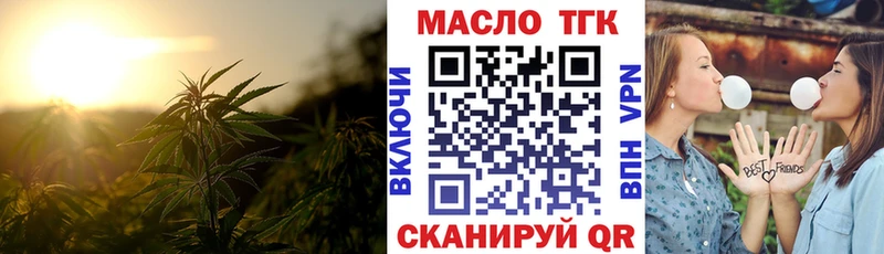 Купить  Георгиевск  ТГК вейп с тгк 